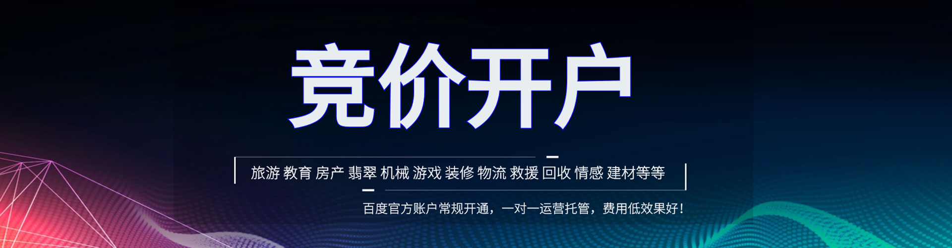 博湖sem推广